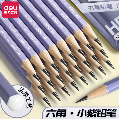 得力袋装小紫杆铅笔小学生专用