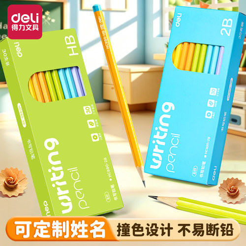 得力撞色多巴胺六角铅笔学生专用