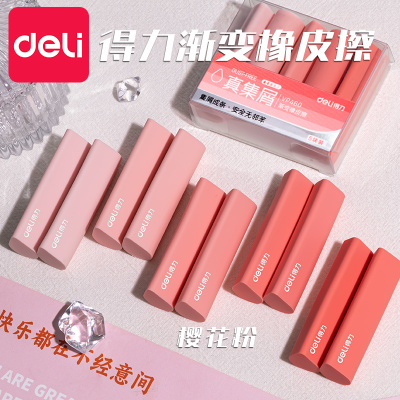 得力集屑水滴橡皮擦小学生专用