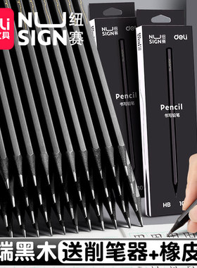 得力纽赛黑木铅笔hb小学生专用一二年级学生石墨黑金无铅毒无毒2b黑色带橡皮擦头的儿童文具用品考试练字黑笔