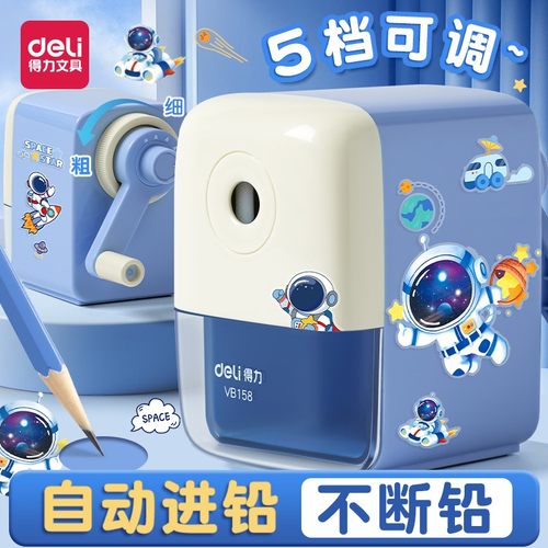 【送diy贴纸】得力小学生转笔刀