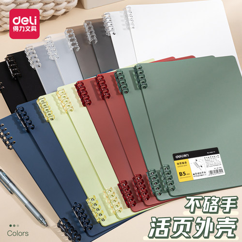 得力复古简约活页封面扣环活页夹