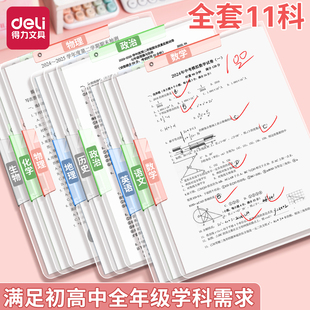 得力A3旋转抽杆夹双拉杆试卷整理夹收纳袋小学生专用文件夹透明插页初中生专用大容量卷子分类文件袋档案夹