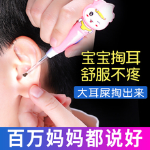 掏耳神器挖耳勺带灯儿童发光耳勺宝宝采耳工具掏耳朵屎可视挖耳朵