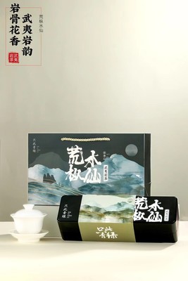 武夷山岩茶肉桂茶浓香型茶叶大红袍正宗荒枞水仙乌龙茶送人礼盒装