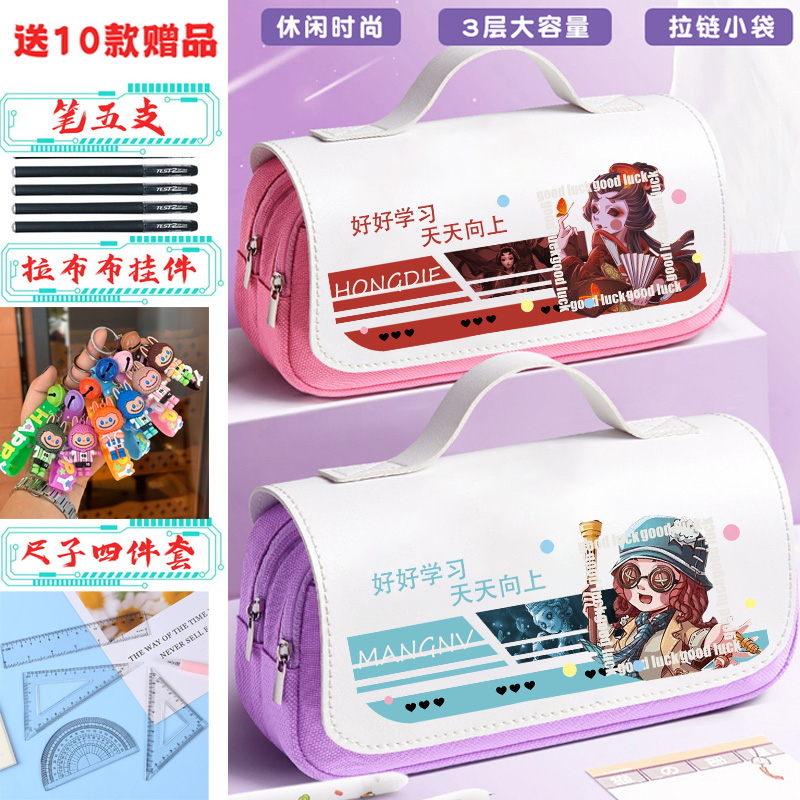 第五人格手提笔袋大容量学生定制