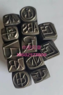 十大船级社钢印CCS印TS印VR印美国ABS英国劳氏LR法国BV印挪威NV印