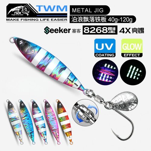 TWM泊浪旋转亮片钩海钓路亚