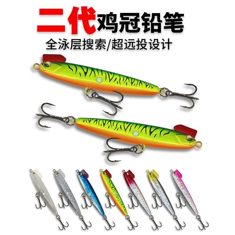 全泳层实心铅笔小辣鸡远投沉水