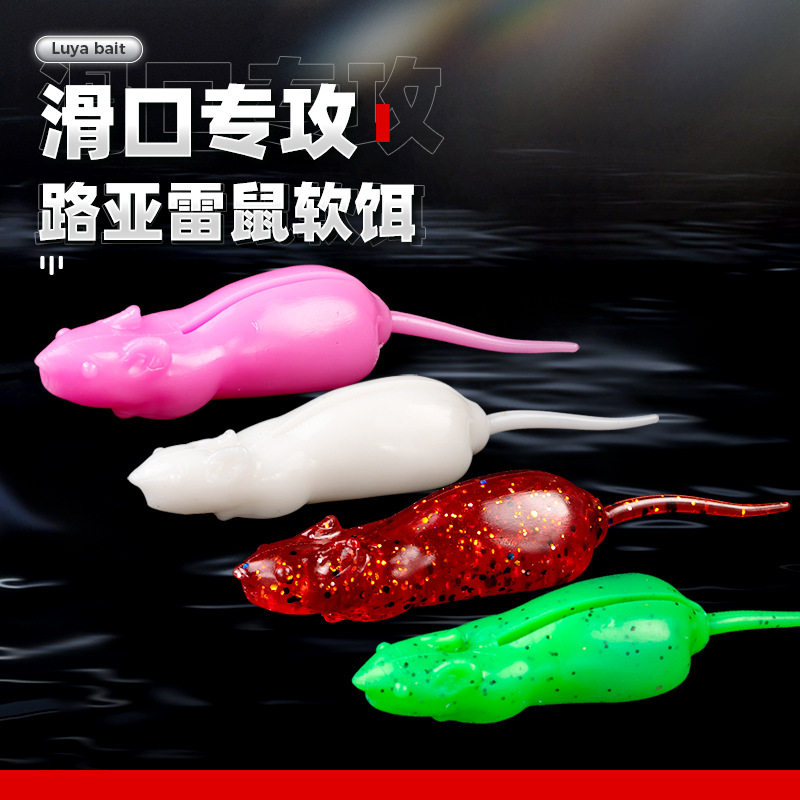 打黑路亚饵老鼠雷鼠浮水雷蛙远投路亚饵