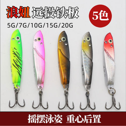 浪妞牛路亚饵铁板钛钢VIB远投路