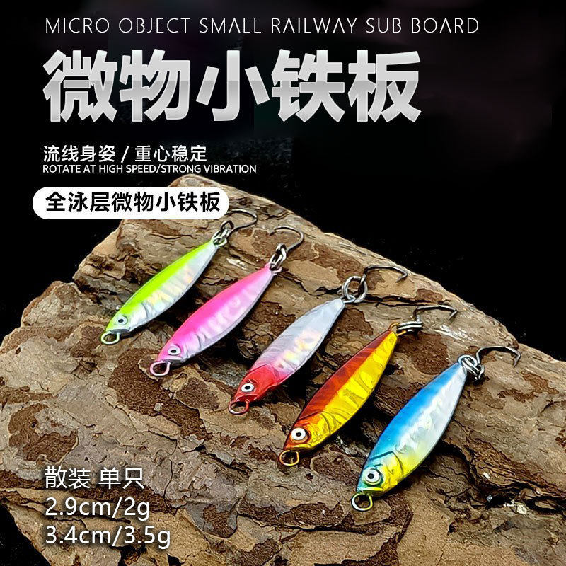 路亚饵远投袖珍铁板铁板微物假饵鱼饵白条军鱼假饵马口鲈鱼亮片饵,户外/登山/野营/旅行用品,路亚饵,淘宝优惠券,粉丝福利购,淘宝优惠卷