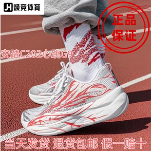 男專業(yè)碳板馬拉松競速跑步運動鞋 安踏C202 6PRO心跳G9跑鞋 正品