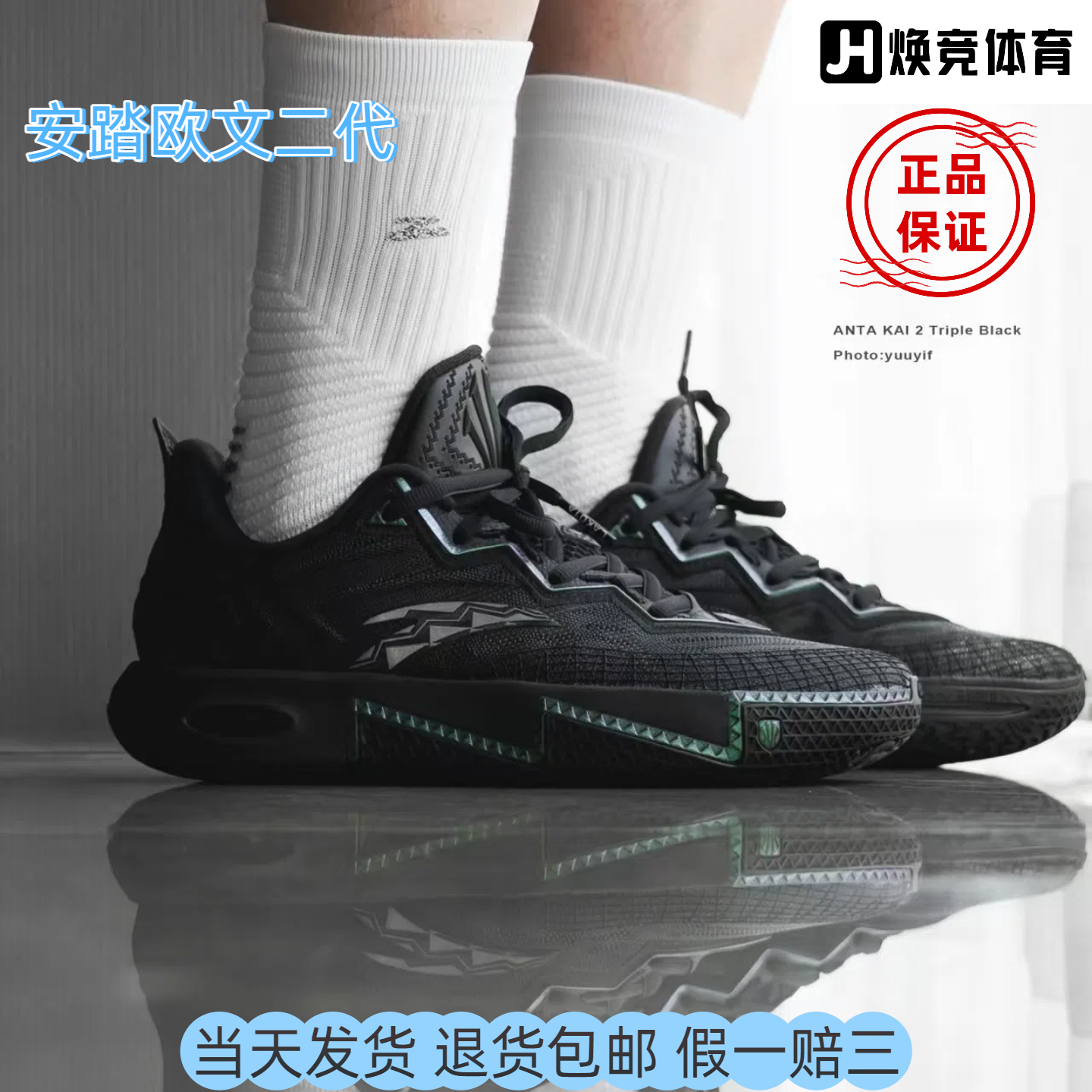 安踏欧文二代黑武士实战篮球鞋
