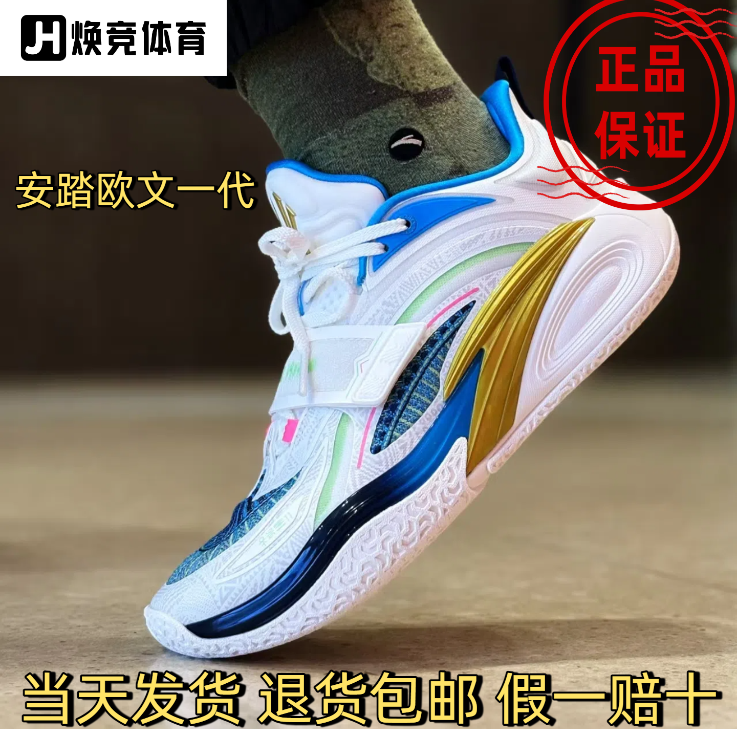 安踏欧文一代实战耐磨防滑篮球鞋