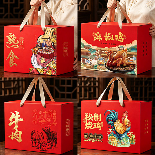 烧鸡礼品盒 通用现货卤味熟食麻椒鸡包装礼盒 空盒定制店名LOGO