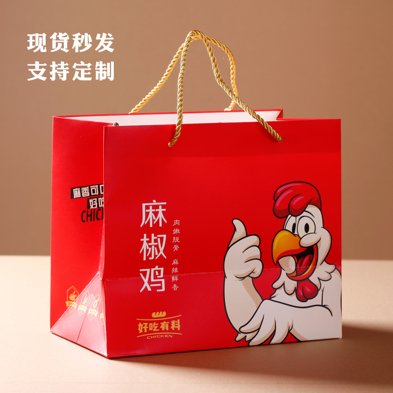 麻椒鸡手提袋 现货加厚防水结实麻椒鸡礼品包装袋子定制印logo