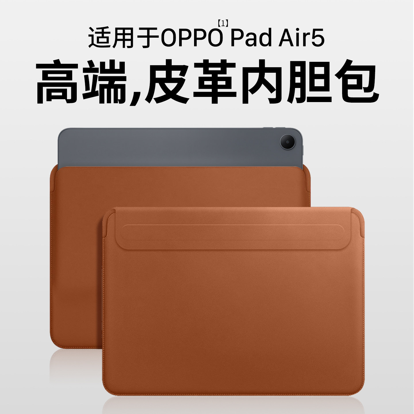 隐者适用oppopadair5保护套oppo pad air5平板保护壳11.5英寸2026款电脑包内胆包外壳