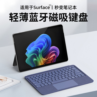 适用微软Surfacepro12英寸键盘
