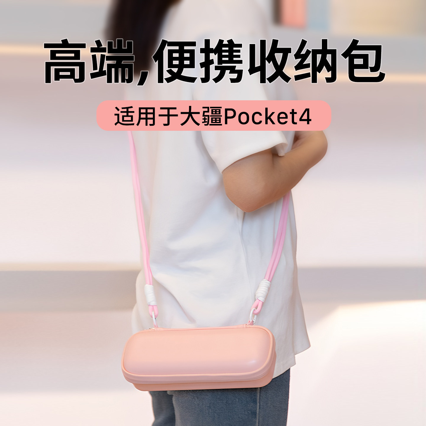 隐者适用大疆pocket4收纳包pocket4收纳盒pocket