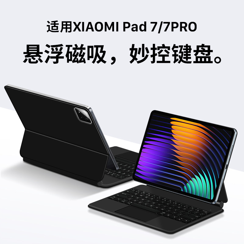 隐者适用小米平板7妙控键盘小米平板7pro悬浮智能键盘11.2英寸7spro小米平板6平板保护套6pro保护壳6spro外壳