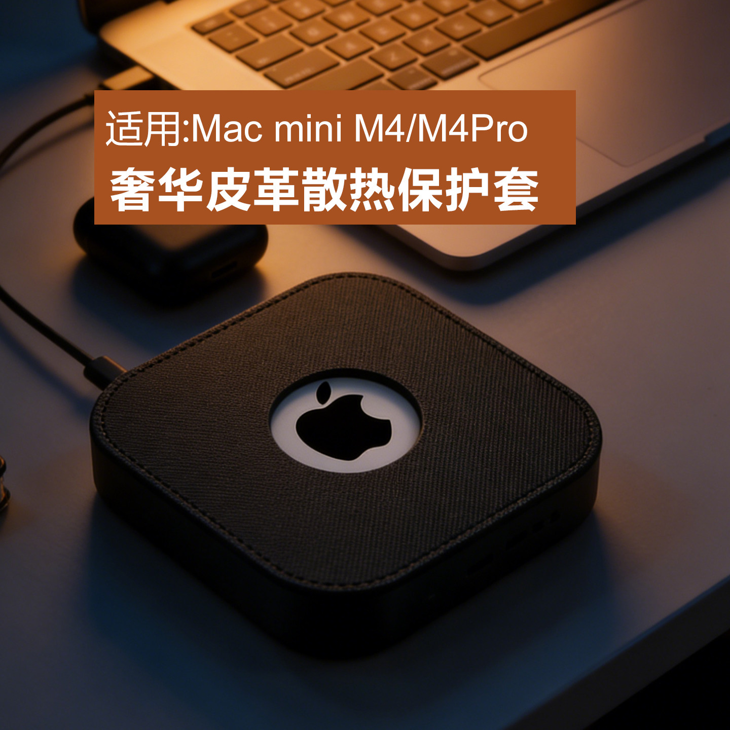 隐者适用macmini保护套mac mini收纳包苹果电脑mac mini m4pro主机保护壳新款macmini支架m4内存储存显示器壳
