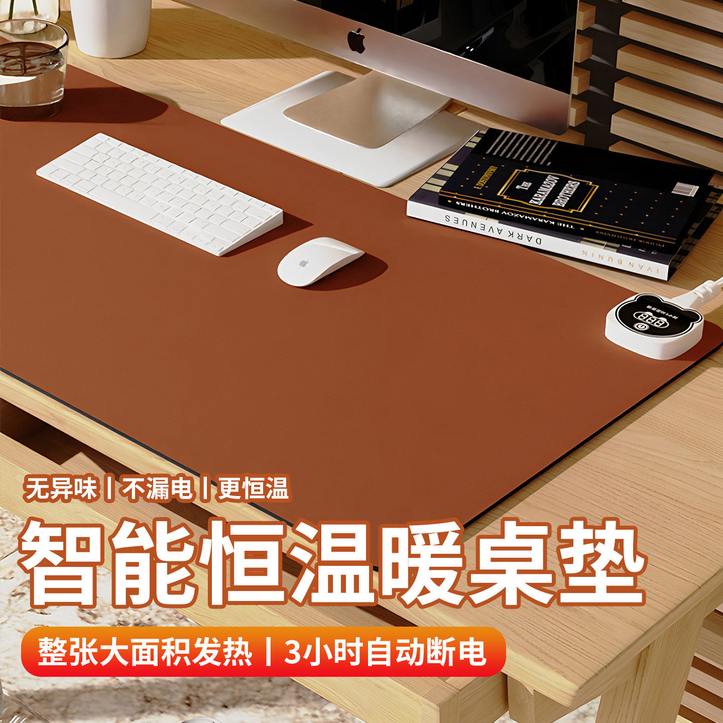 【2025新款】超大号暖手鼠标垫