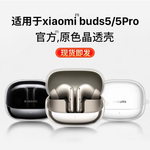 隐者适用小米buds5保护套小米buds5pro耳机保护壳小米降噪耳机buds4外壳小米真无线降噪耳机buds4pro壳新款