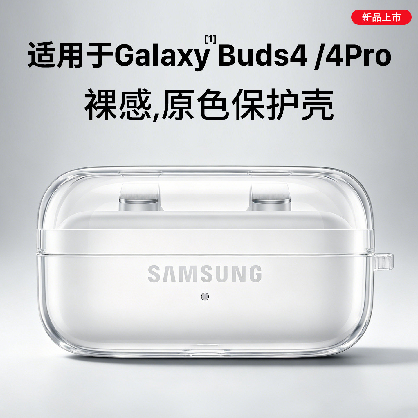 隐者适用三星buds4保护套buds4pro耳机保护壳Galaxy buds4无线蓝牙耳机外壳buds3新款透明buds3pro硅胶潮牌壳