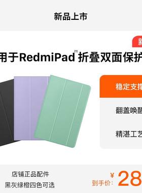 隐者适用RedmiPadse保护套11英寸红米平板保护壳小米redmi pad se电脑全包redmipadse皮套男女新款padse外壳