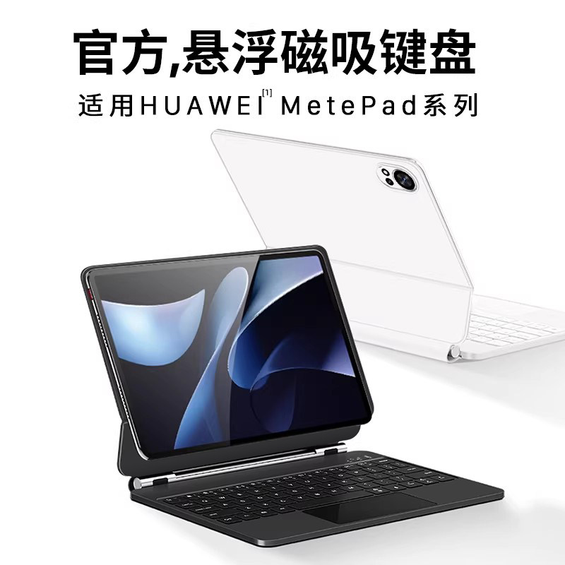隐者适用华为matepadair12键盘matepadpro12.2智能磁吸pro122保护套air2024款air2平板壳padpro11笔槽13.2寸