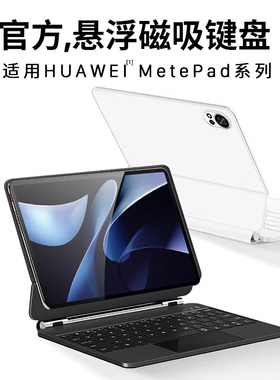 隐者适用华为matepadair12键盘matepadpro12.2智能磁吸pro122保护套air2024款air2平板壳padpro11笔槽13.2寸