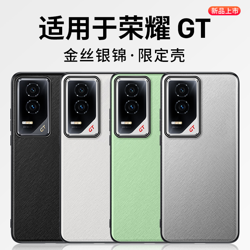 适用荣耀GT官方原款手机壳