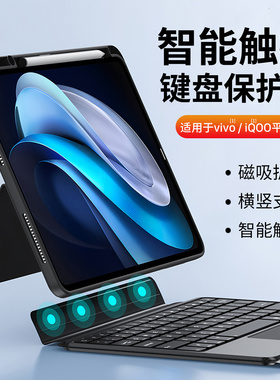 隐者适用vivopad5Pro平板键盘vivopad3Pro蓝牙键盘IQOOpad5pro/pad2pro/padAir保护套平板保护壳