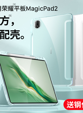 隐者适用荣耀magicpad2保护套12.3英寸荣耀平板magicpad2保护壳新款magic pad2带笔槽磁吸magicpad13键盘