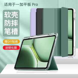 一加padpro平板保护壳新品 隐者适用一加平板Pro保护套新款 磁吸键盘外壳带笔槽oppo一加平板Pro电脑包12.1英寸
