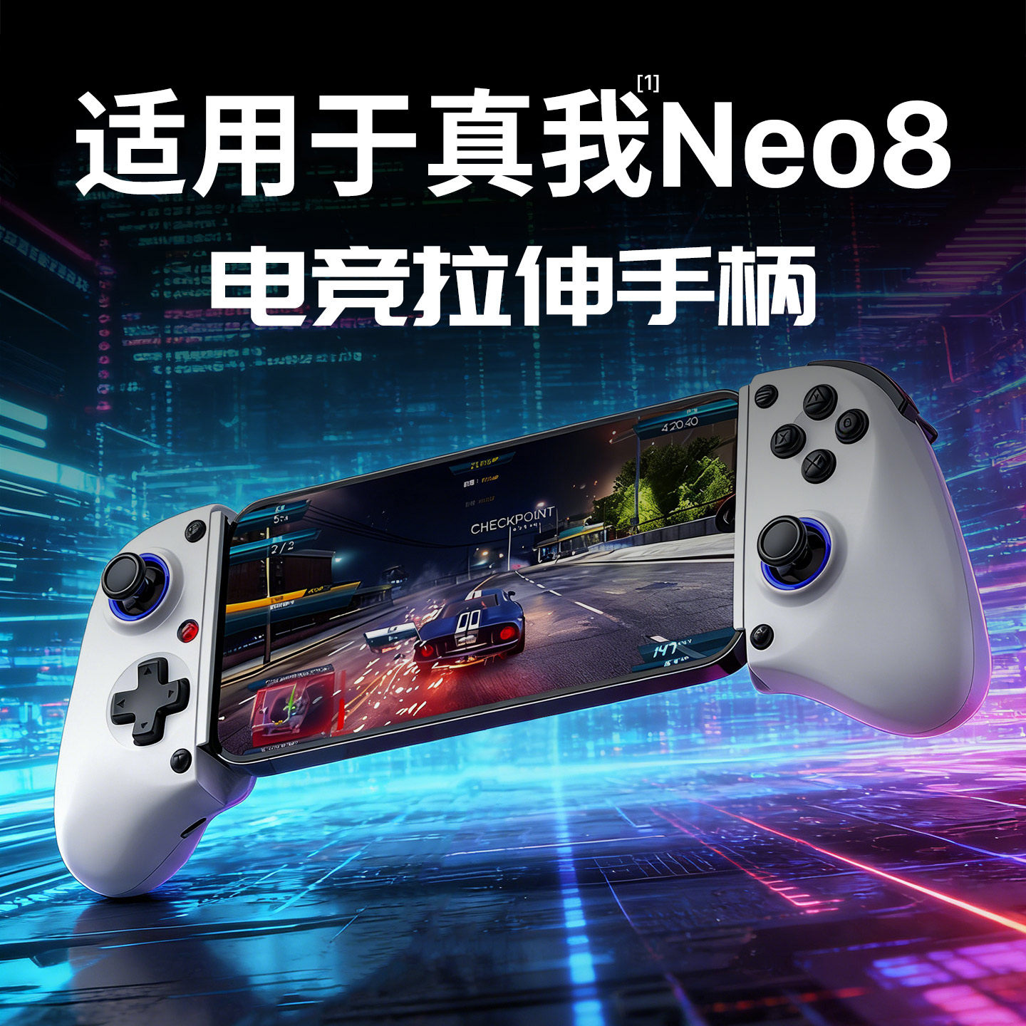 适用realme真我手机专属游戏手柄