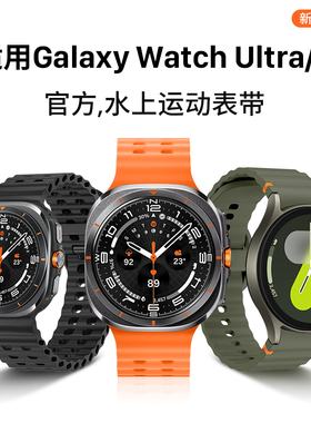隐者适用三星Watch7表带WatchUltra手表表带Galaxy Watch Ultra水上运动手表带硅胶机能运动织物尼龙潮流越野
