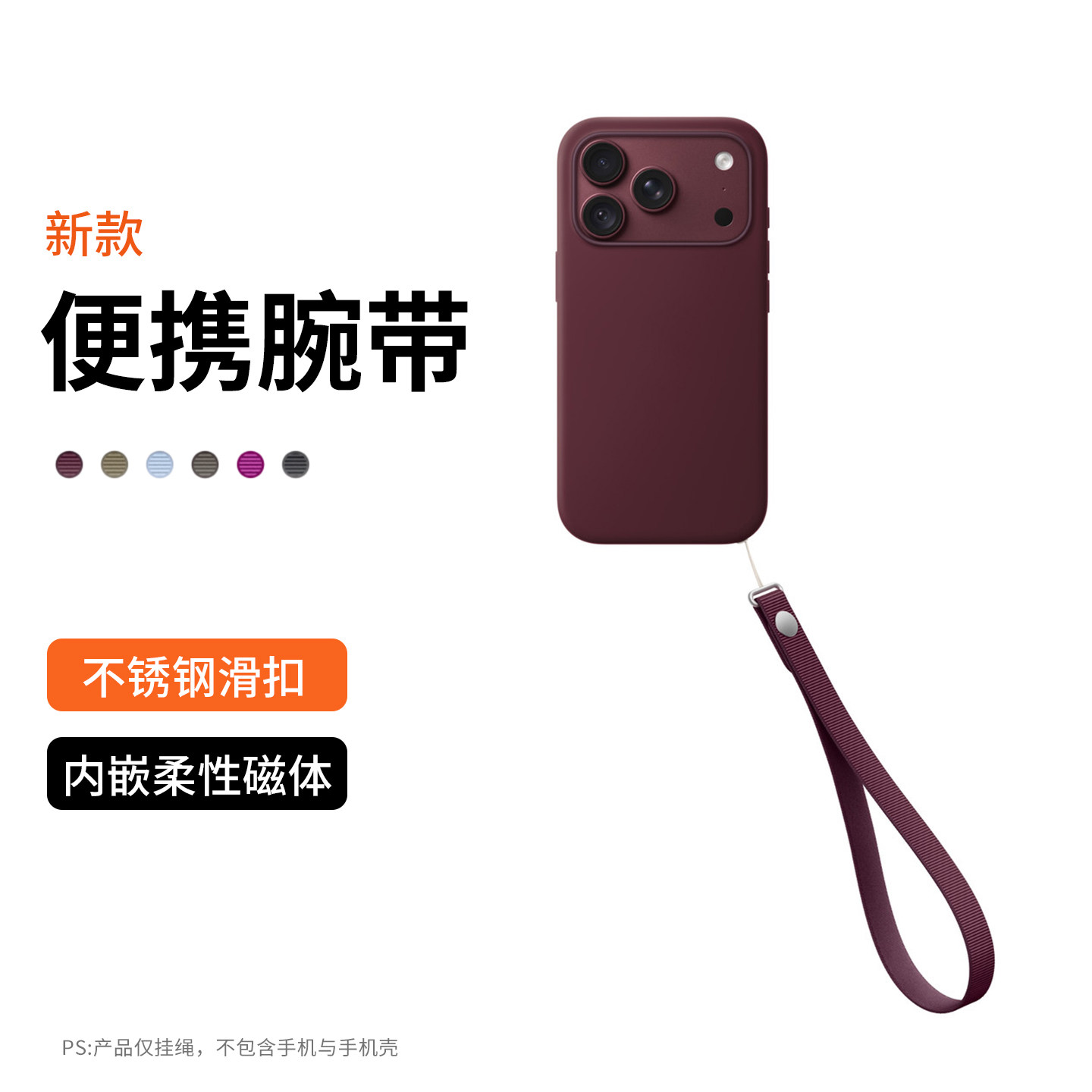2026新款!官方磁吸腕带。