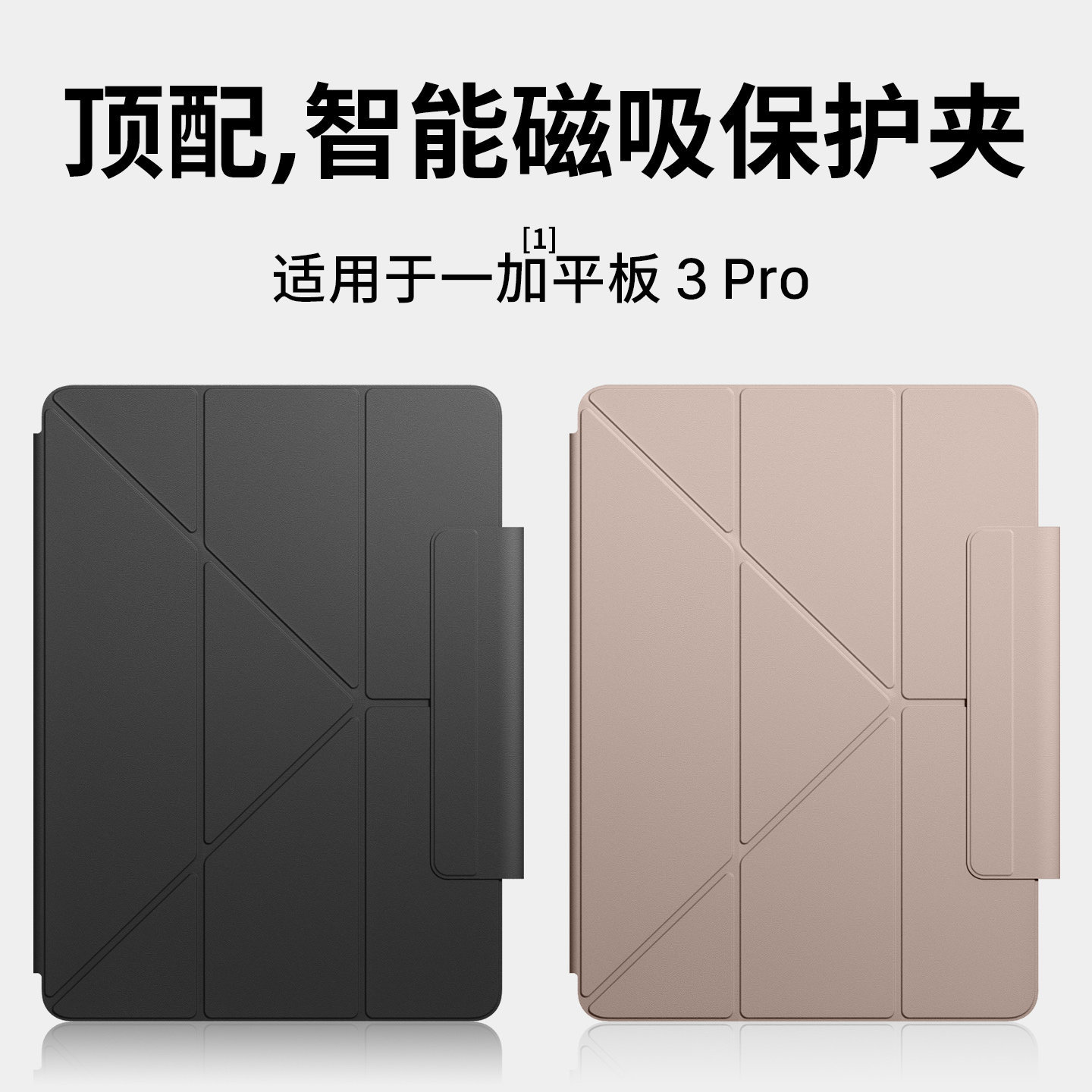 隐者适用一加平板3pro保护套13.2英寸新款oppo一加3pro平板保护壳一加pad3pro磁吸键盘壳带笔槽新款电脑包