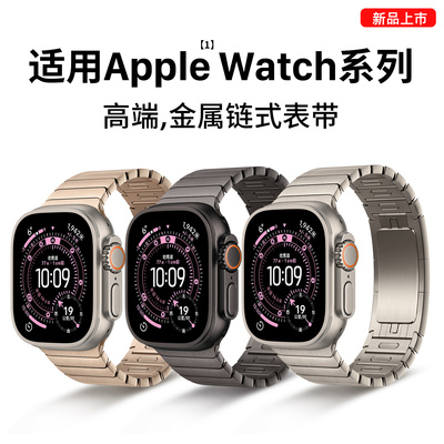 适用AppleWatch11/ultra3表带