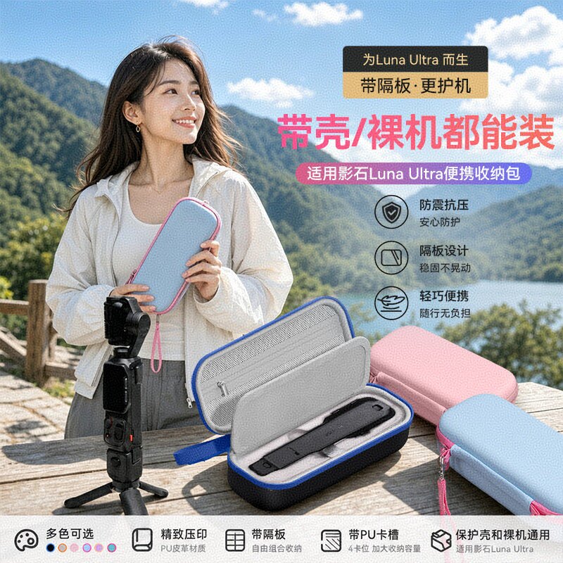 适用影石lnsta360lunaultra包