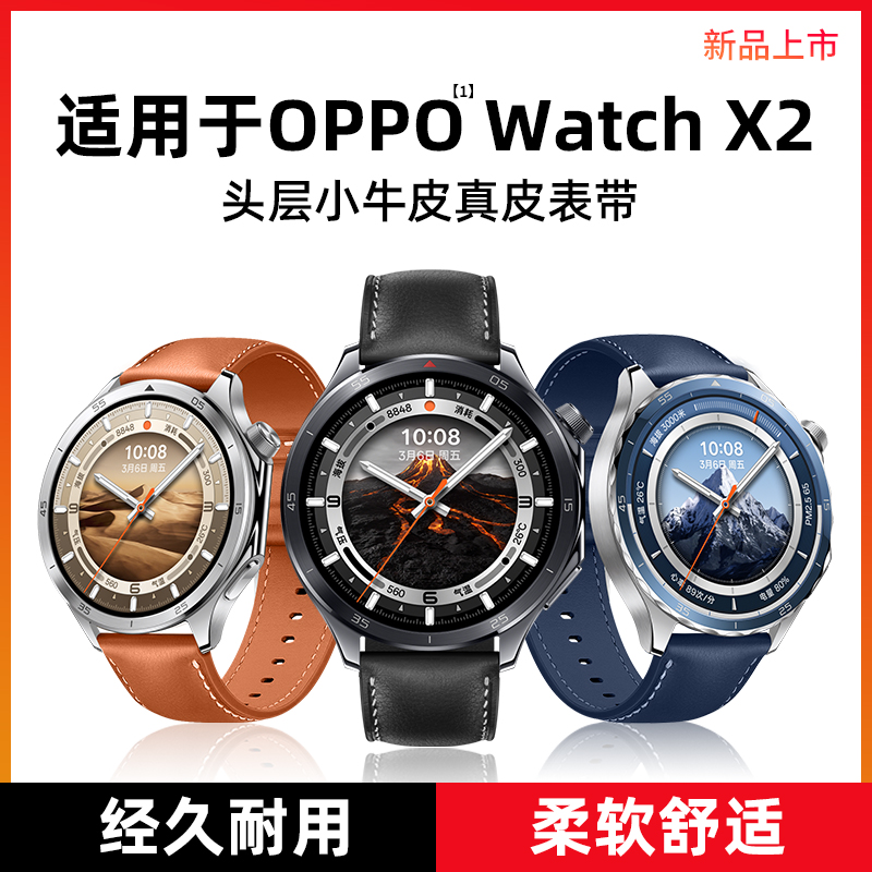 隐者适用OPPOWatchX2真皮表带