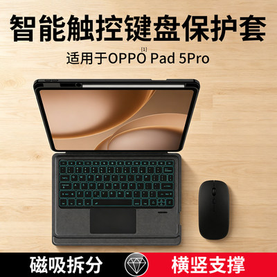 适用OPPO平板系列智能磁吸键盘