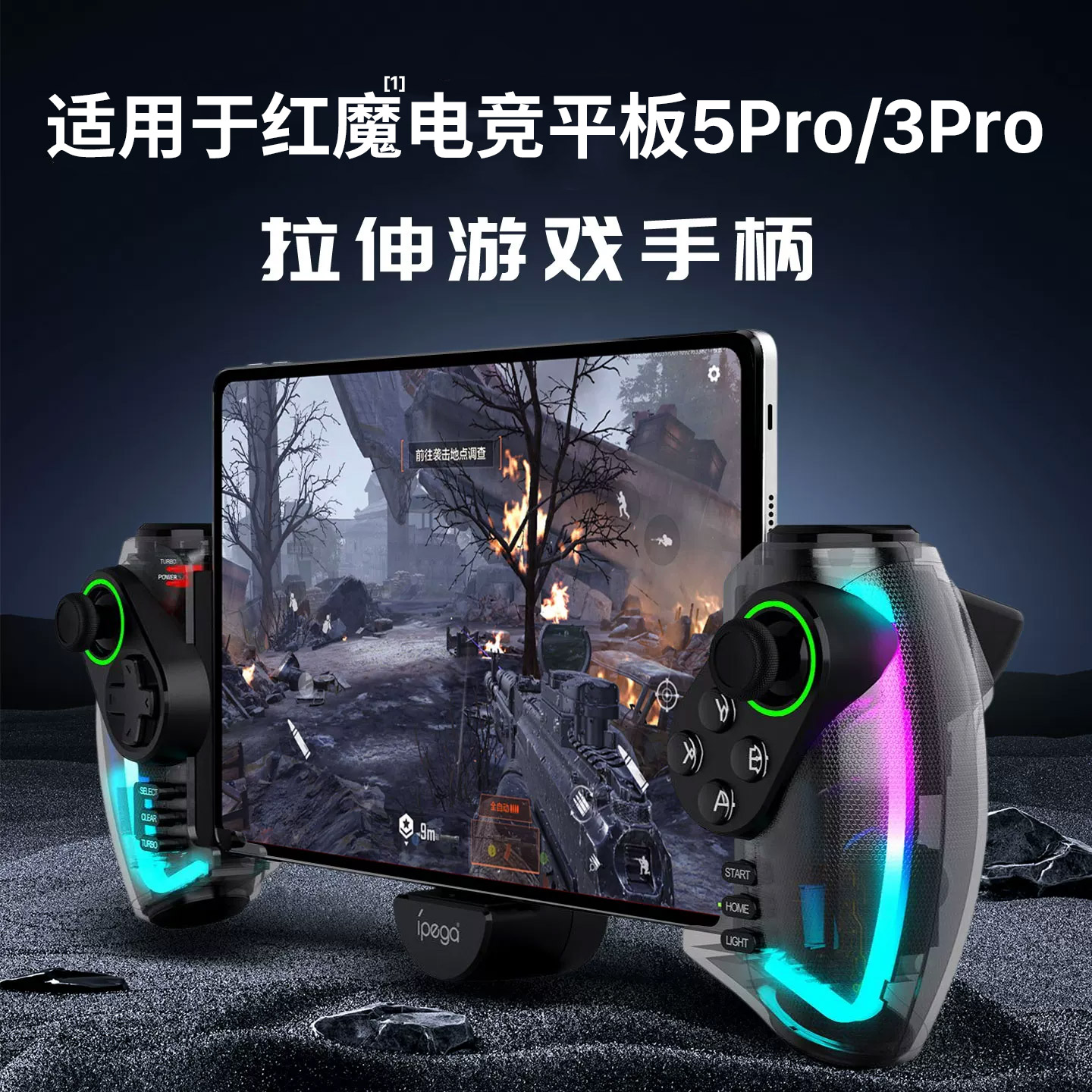 隐者适用红魔电竞平板3pro游戏手柄努比亚红魔平板5pro无线蓝牙手柄黑神话悟空和平精英手机电脑吃鸡电竞pc