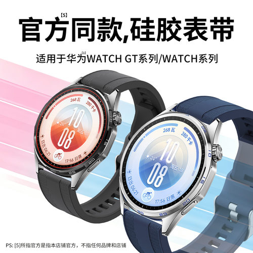 适用华为GT7/GT7Pro硅胶表带