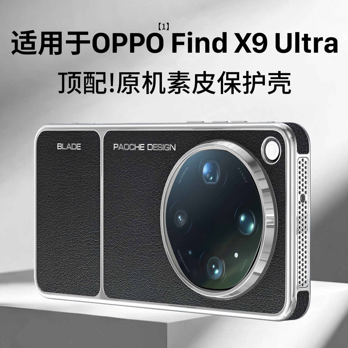 隐者适用oppofindx9ultra手机壳findx9ltra保护套oppo findx9ultra新款机壳x9ultra的外壳拼接磁吸素皮壳