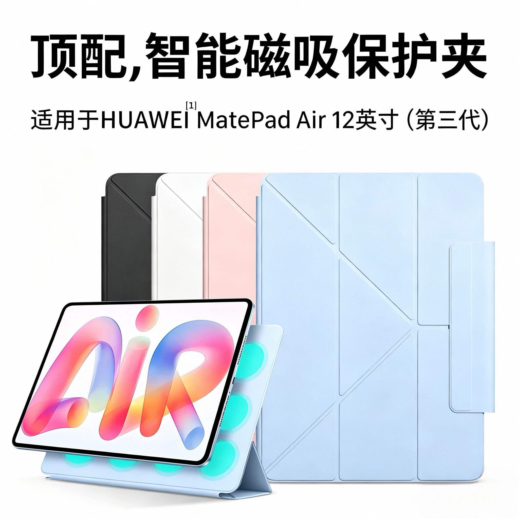 适用华为MatePadAir第三代保护夹图片