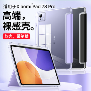 新款 隐者适用小米平板7spro保护套小米平板7spro平板保护壳柔光版 小米pad7系列7pro键盘pad7spro带笔槽磁吸壳