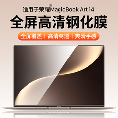 隐者适用荣耀Magic Book Art14钢化膜2025款14.6英寸MagicBookArt14笔记本屏幕保护膜高清Ultra5贴膜